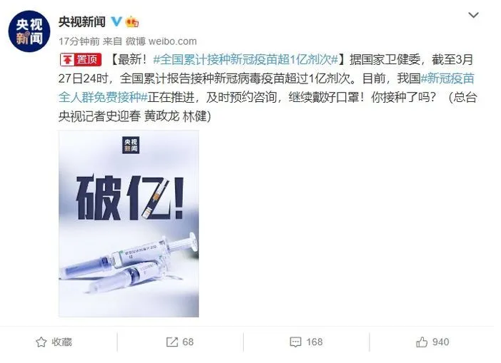 喜訊!國(guó)藥集團(tuán)張?jiān)茲阂言O(shè)計(jì)新冠疫苗加強(qiáng)針，破億！